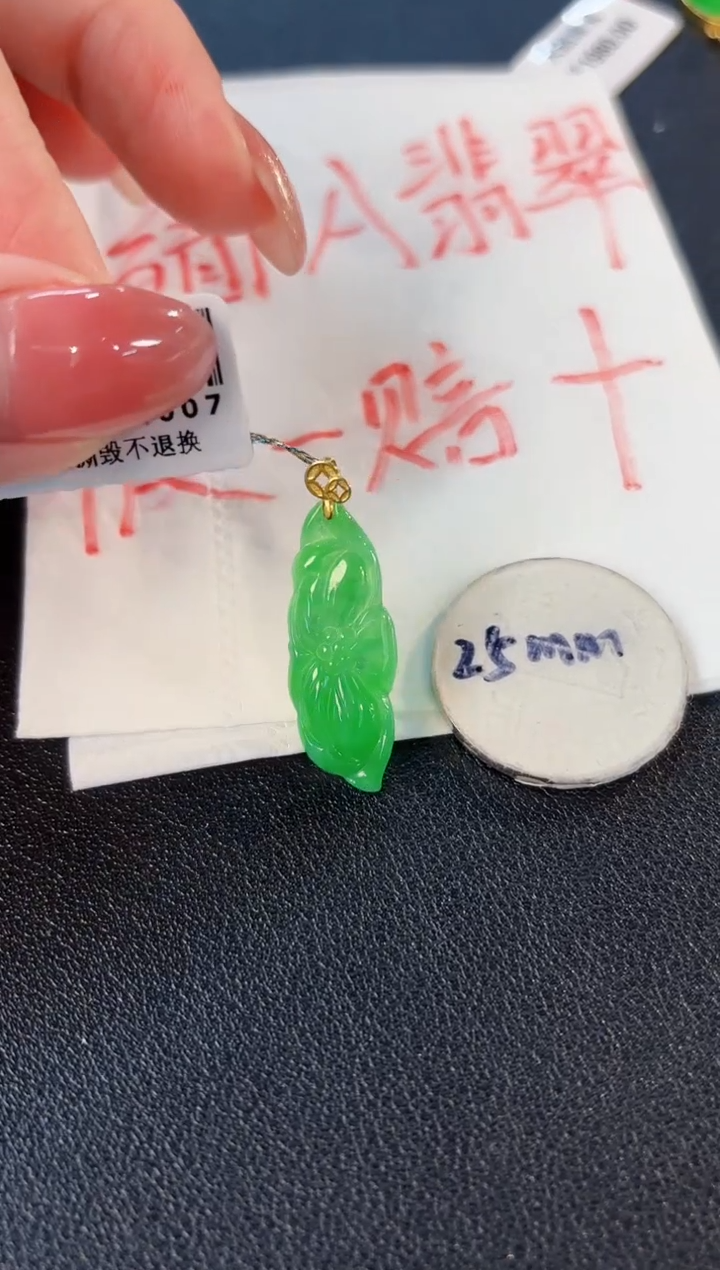 【闪购商品】翡翠颈饰18K金镶嵌缅料A货/支持复检/一件