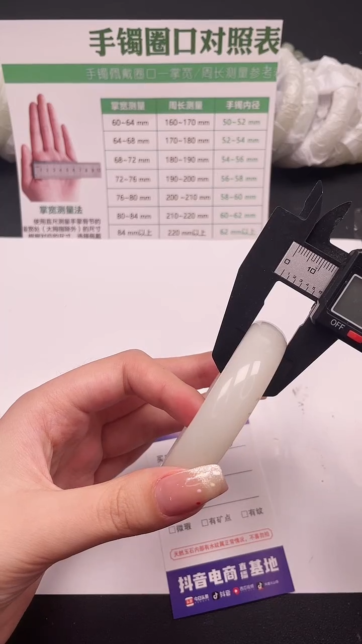 未镶嵌手镯石英质玉82-3-57