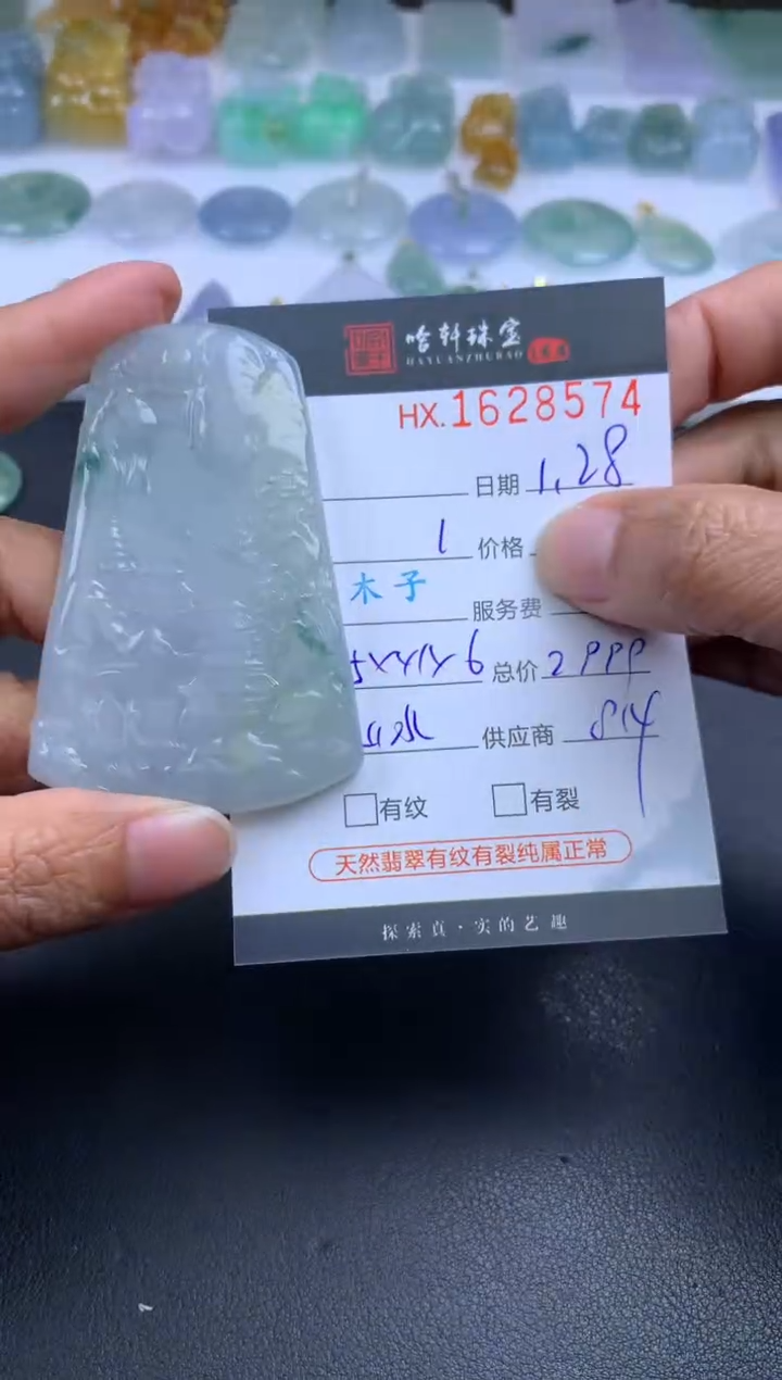 【闪购商品】翡翠挂件未镶嵌哈轩 挂件1