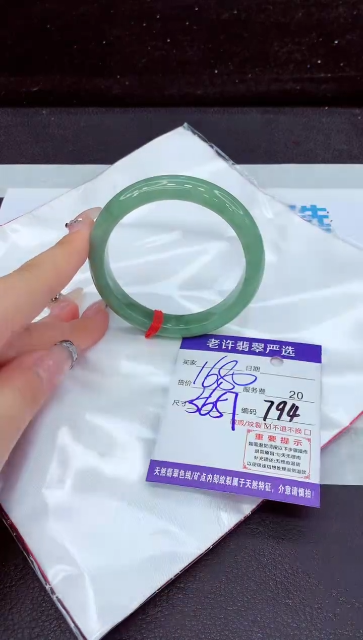 未镶嵌手镯翡翠11