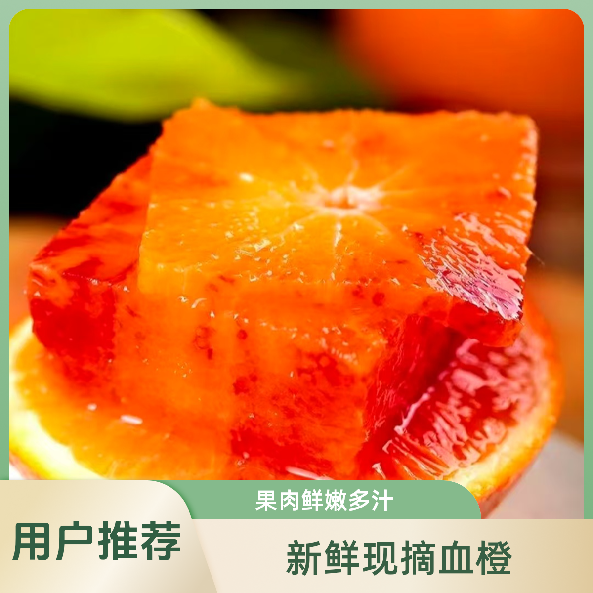  【惠邻甄选】四川资中高山玫瑰血橙产地直采 新鲜橙子甜美爆汁