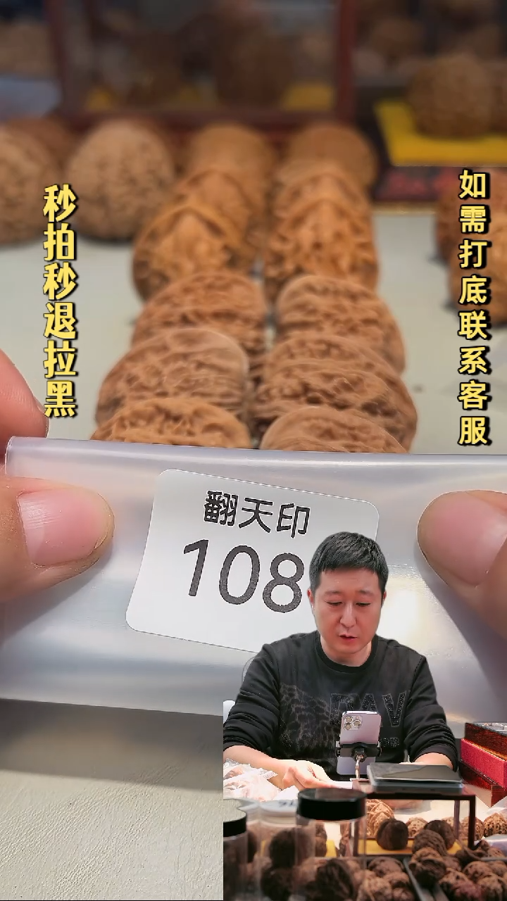 吊坠文玩核桃1087四座楼43