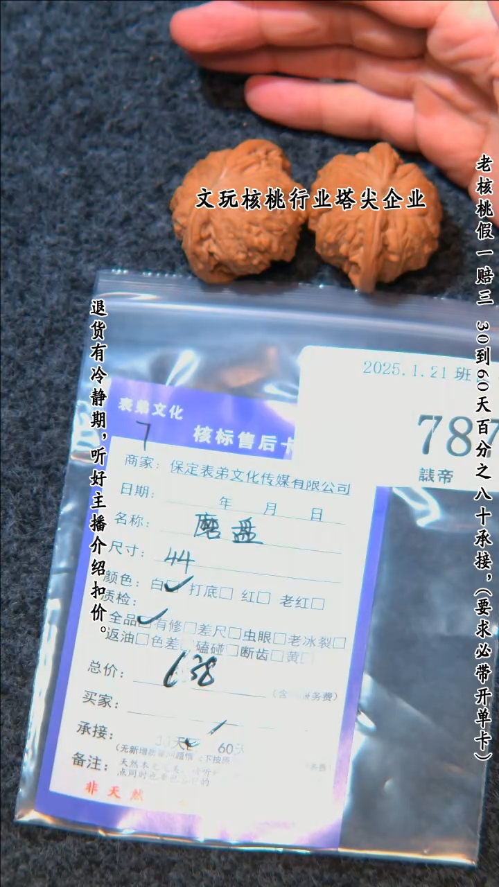 【闪购商品】文玩核桃把件787 磨盘