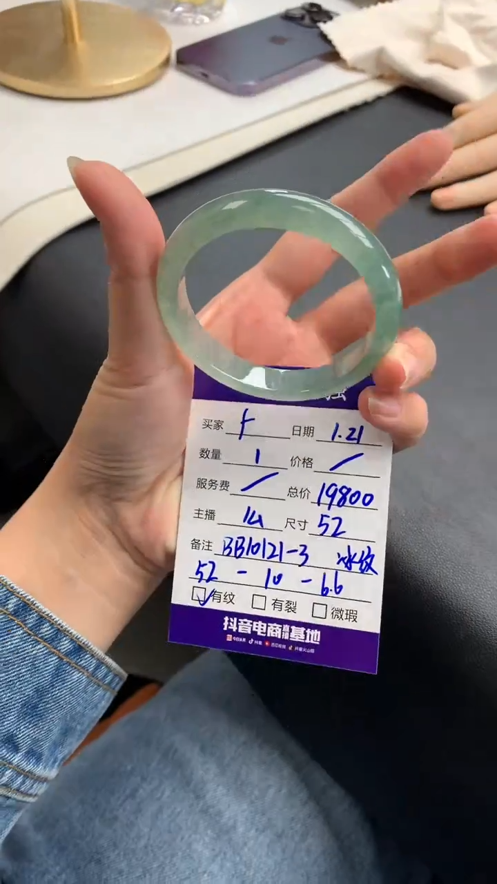 【闪购商品】翡翠手镯未镶嵌BB10121-3