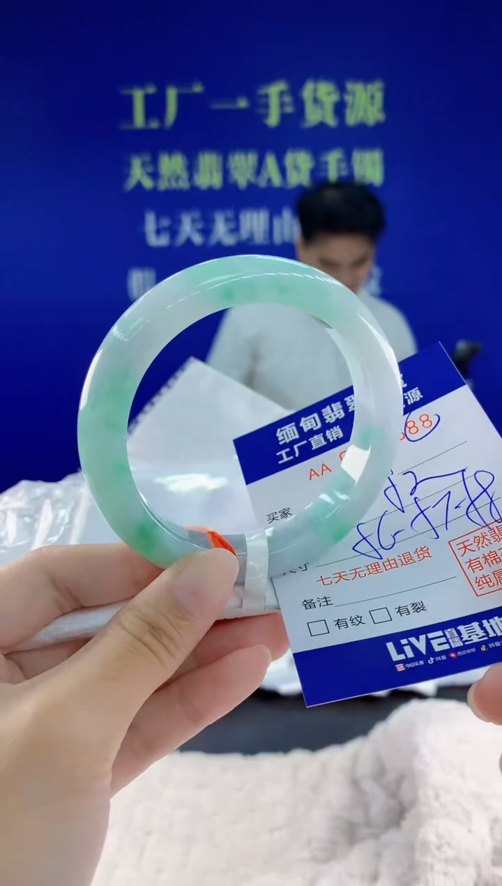 未镶嵌手镯翡翠88
