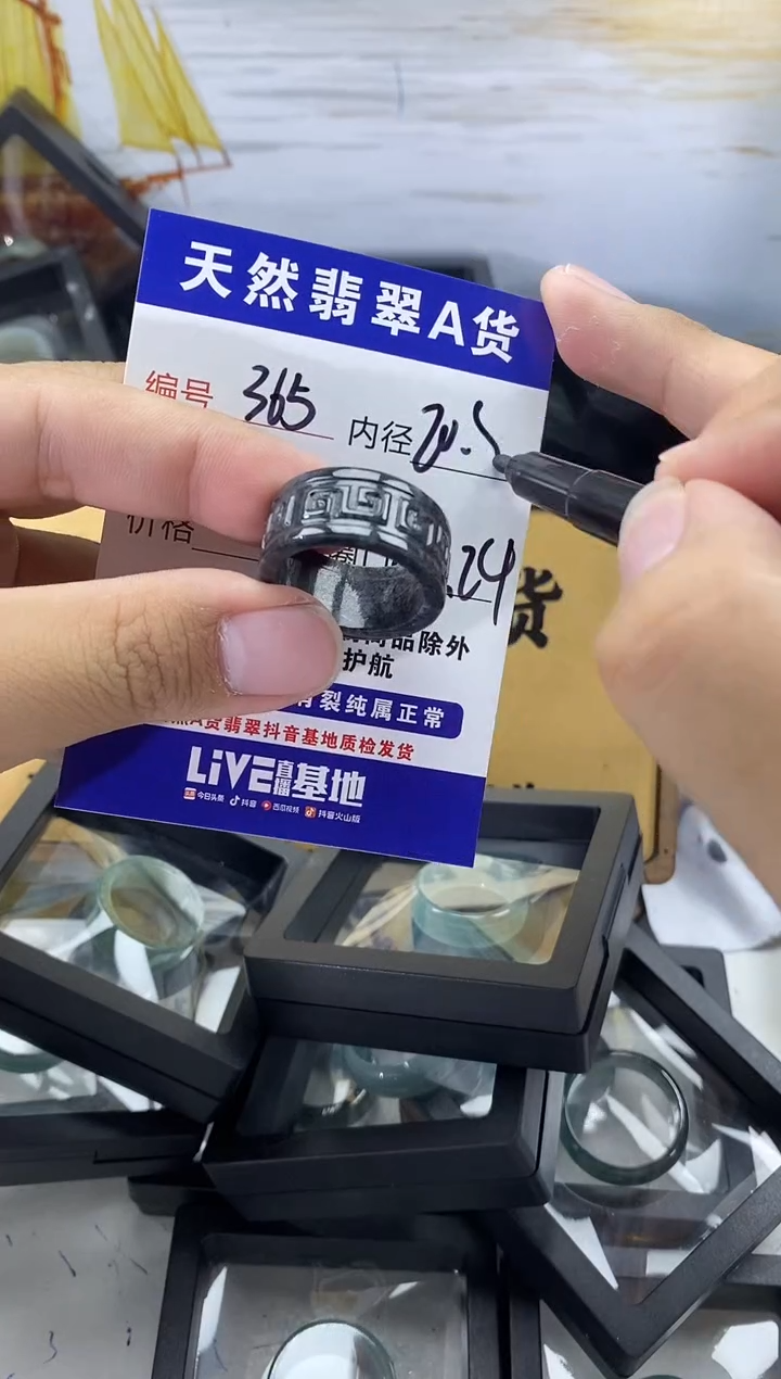 未镶嵌戒圈翡翠365