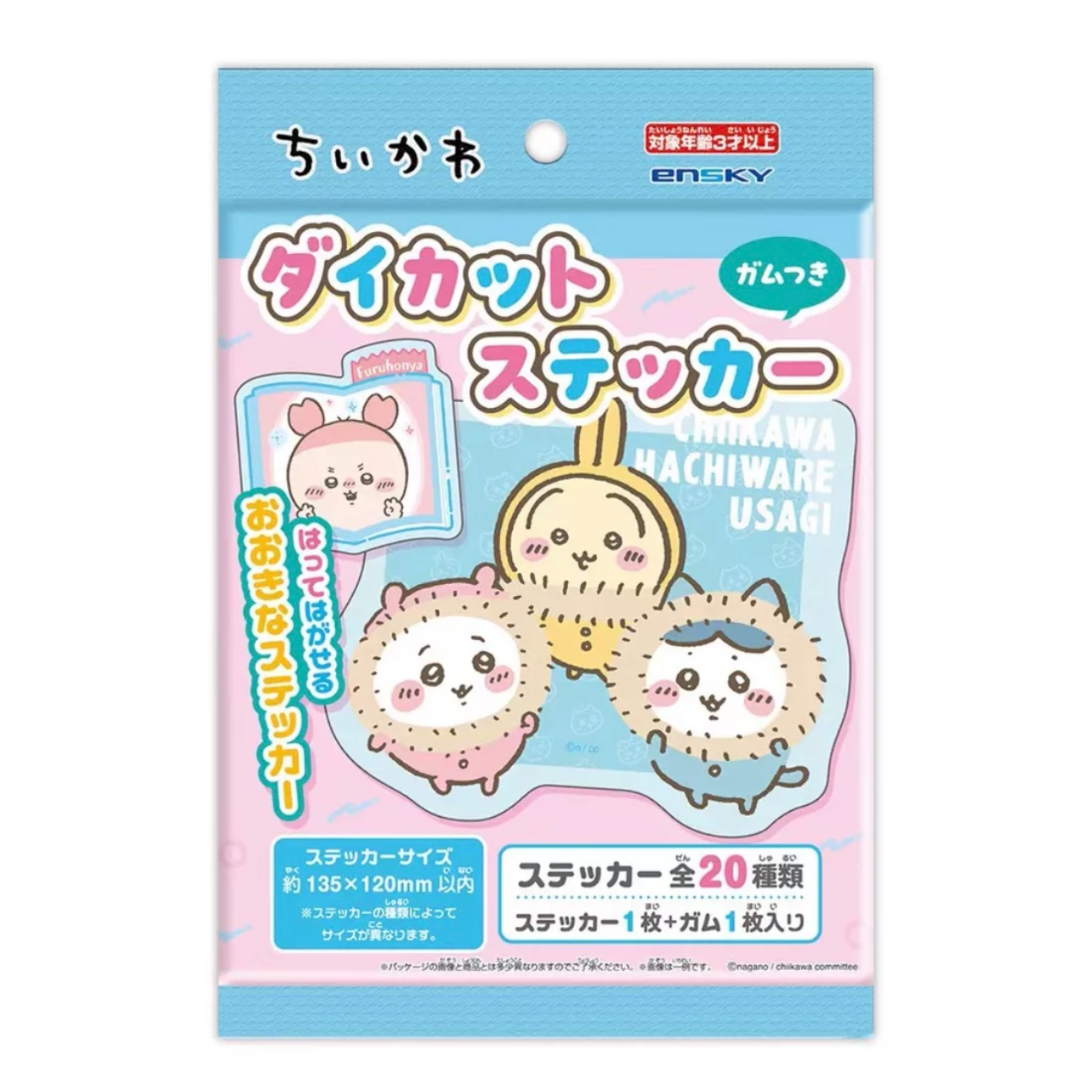 【我拆新品】chiikawa超大异形大贴纸盲袋 每包1张 全款20种