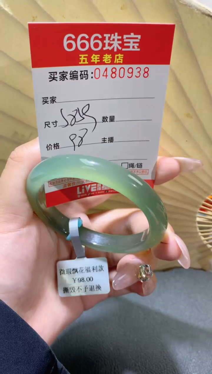 【闪购商品】玛瑙/玉髓手镯未镶嵌0480938