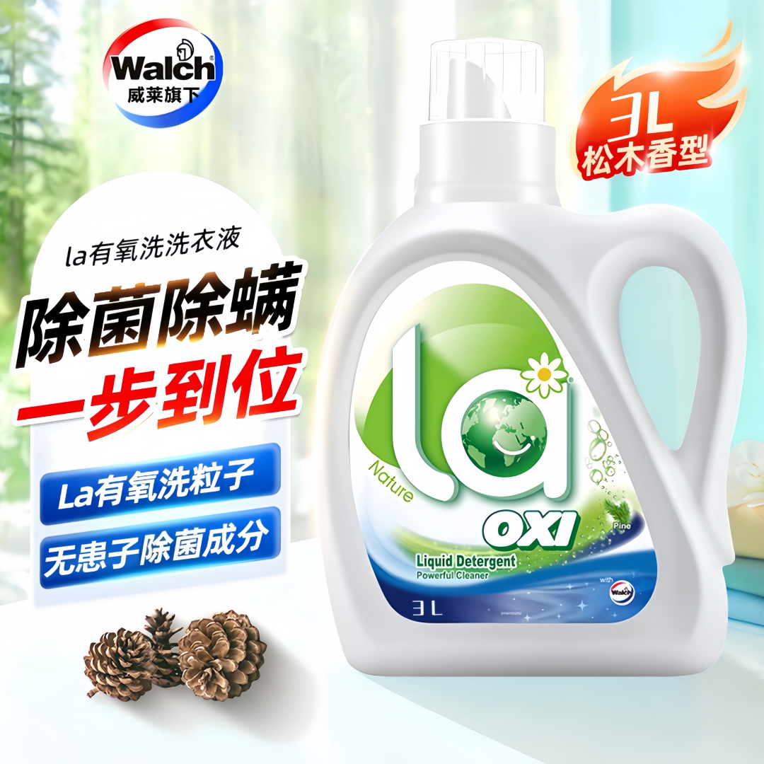 【新疆包邮】La 有氧洗洗衣液 3L 除菌除螨 松木香型 持久香 强去渍