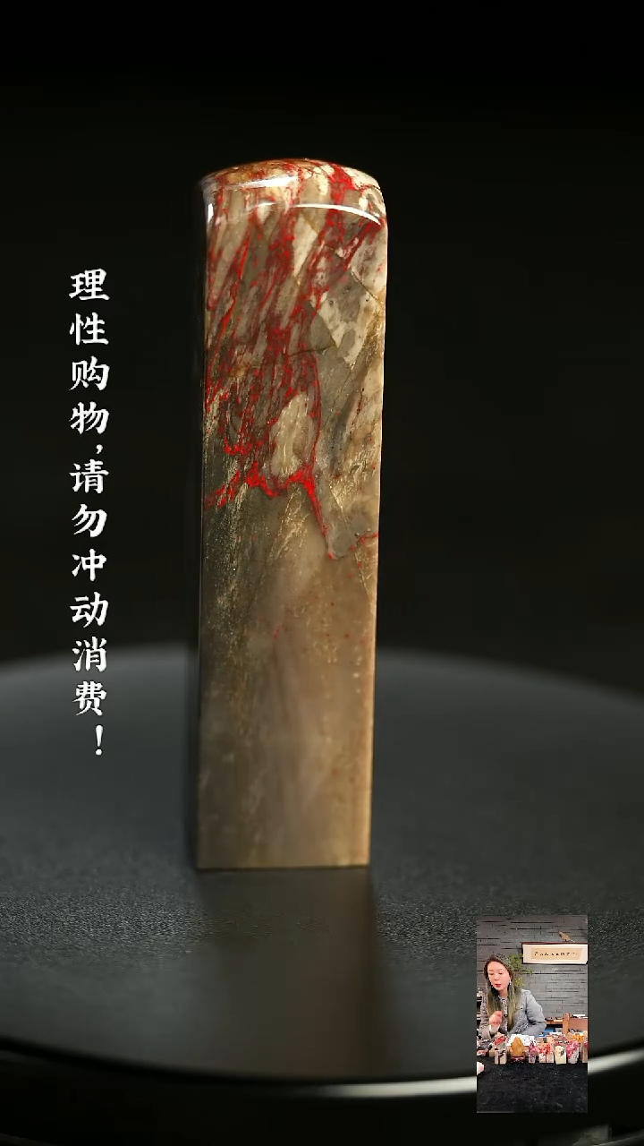 昌化鸡血石1223230