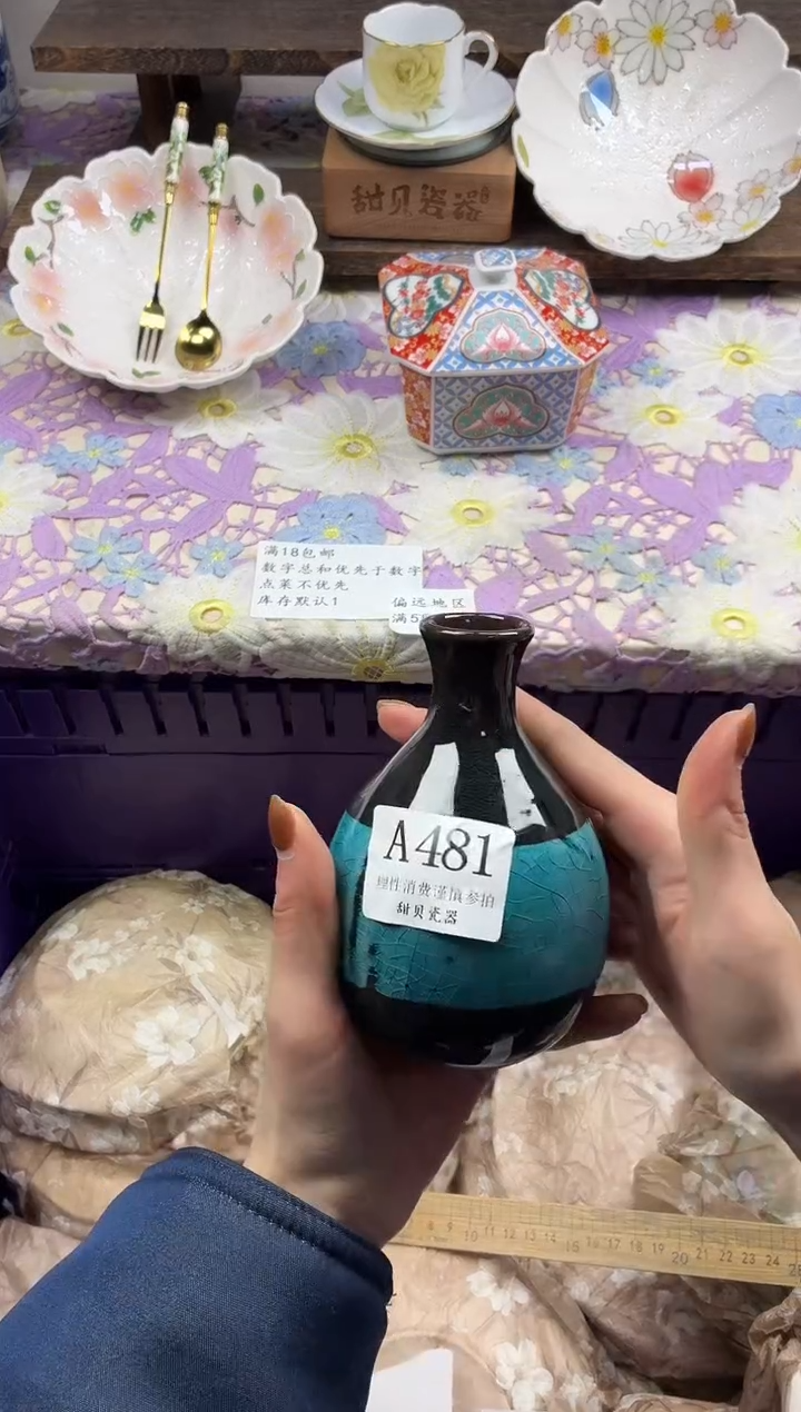 瓷片阿*善                A481
