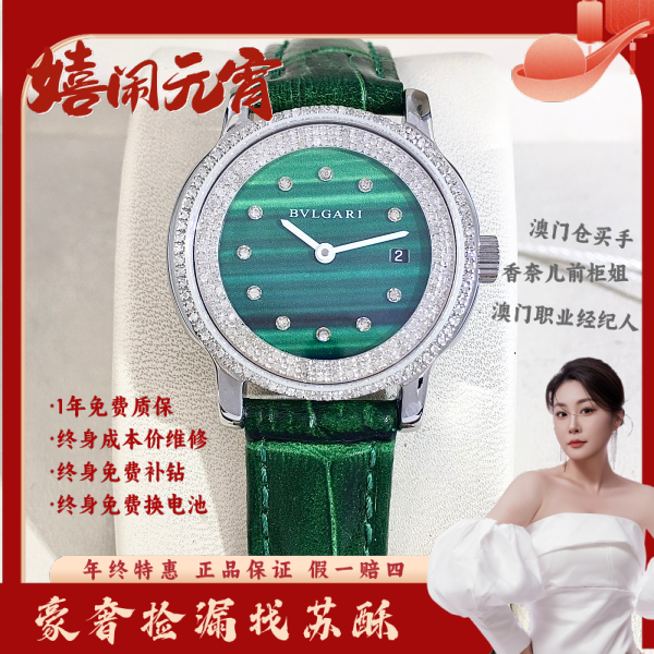 宝格丽/石英表/表径29/S333240901002/250209WY0006