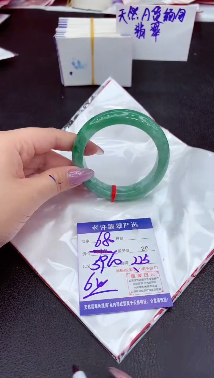 【闪购商品】翡翠手镯未镶嵌11111111