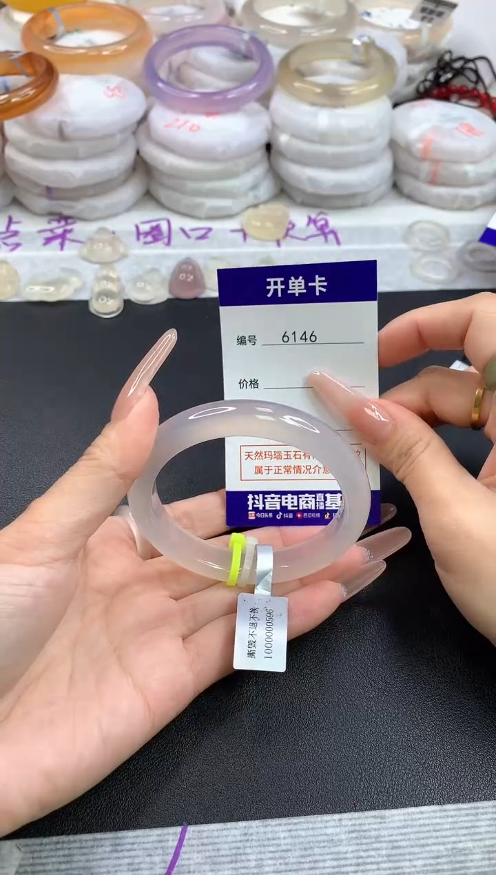 【闪购商品】玛瑙/玉髓手镯未镶嵌6146圈口56