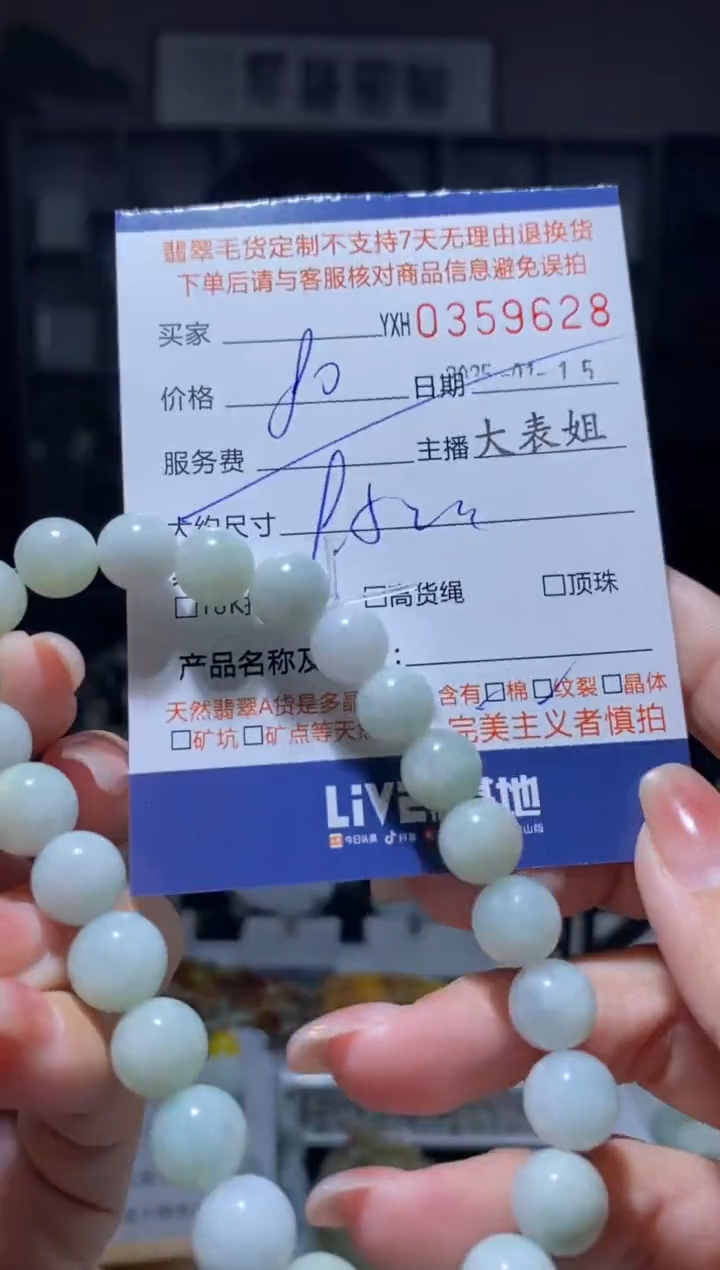 【闪购商品】定制翡翠未镶嵌翡翠359628