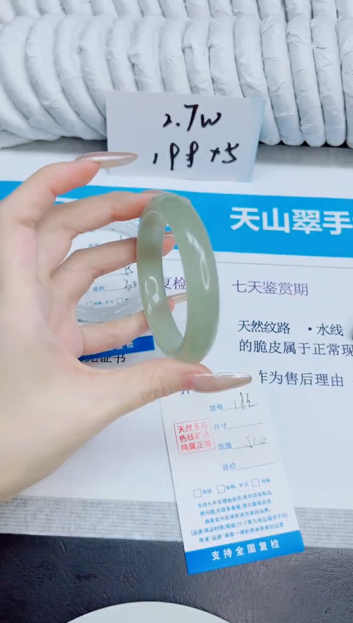 未镶嵌手镯石英质玉183/56.4