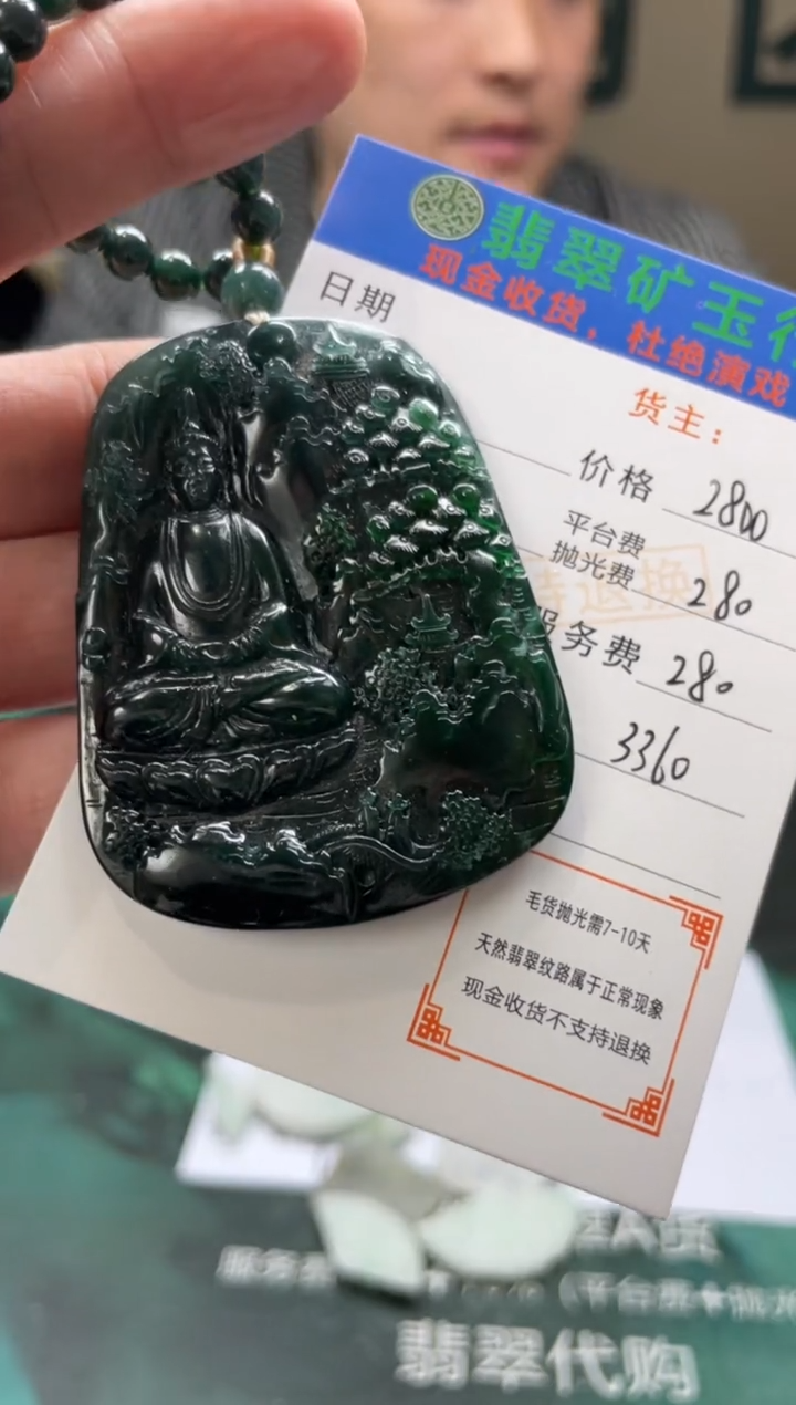 【闪购商品】定制翡翠未镶嵌-毛货-不退不换