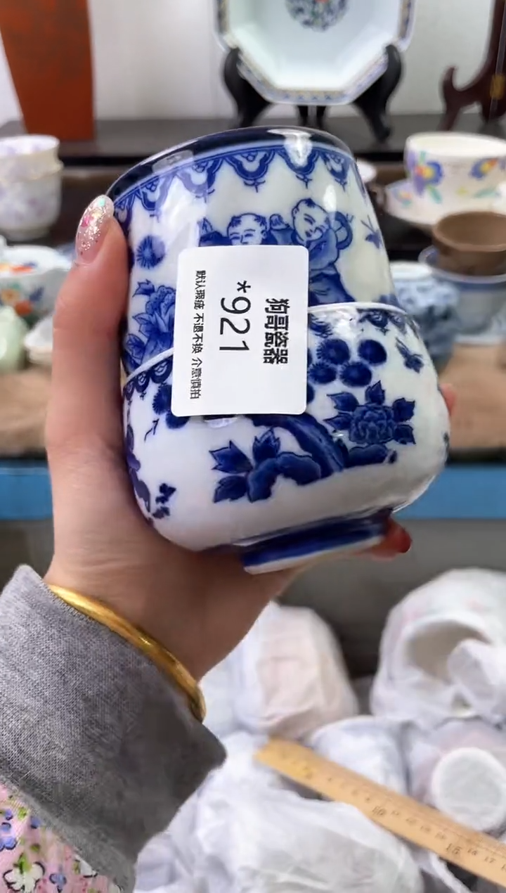 【闪购商品】瓷片921海外中古回流瓷器 默认瑕疵慎拍