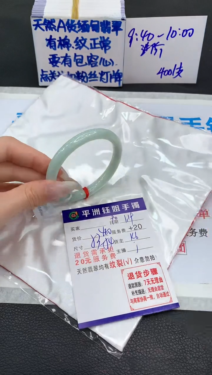 【闪购商品】翡翠手镯未镶嵌111111111