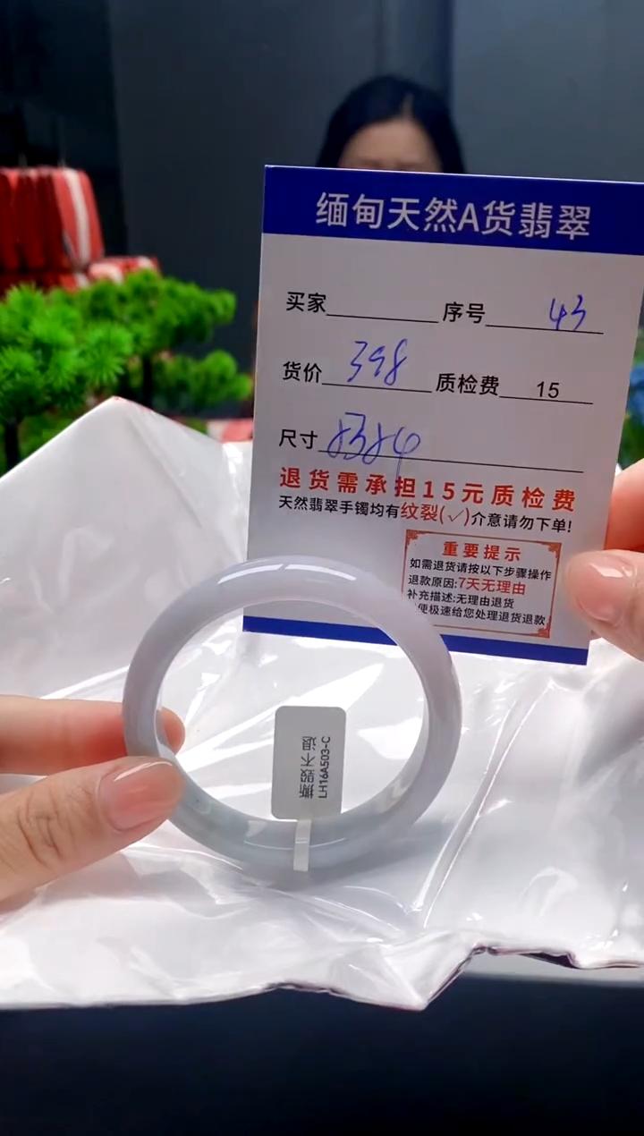 未镶嵌手镯翡翠43缅甸天然A货翡翠需包容瑕疵，介意慎拍