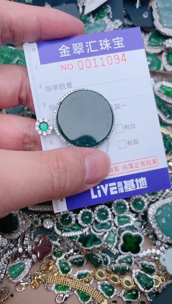 【闪购商品】翡翠颈饰未镶嵌11094....