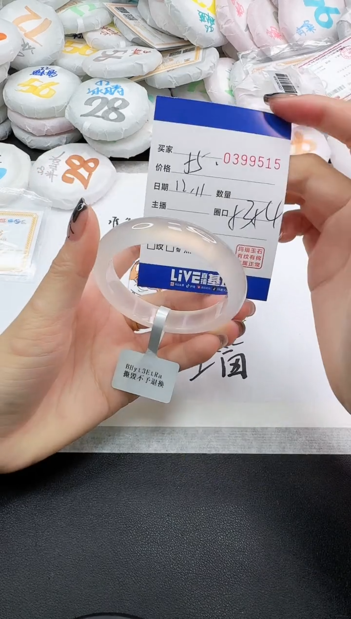 手镯玛瑙/玉髓未镶嵌9515