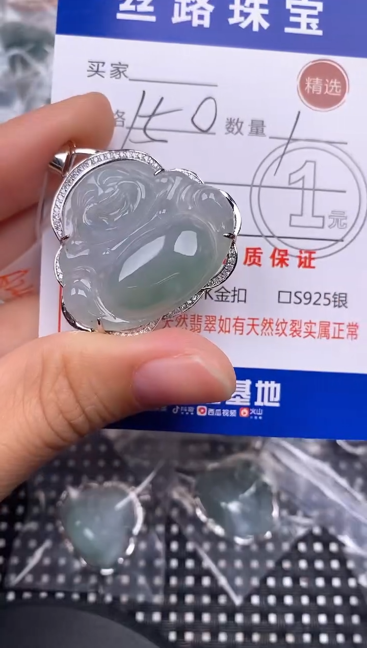 颈饰银S925镶嵌翡翠挂件