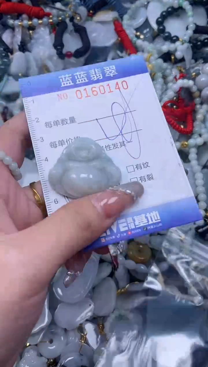 【闪购商品】翡翠颈饰未镶嵌闪购0160140