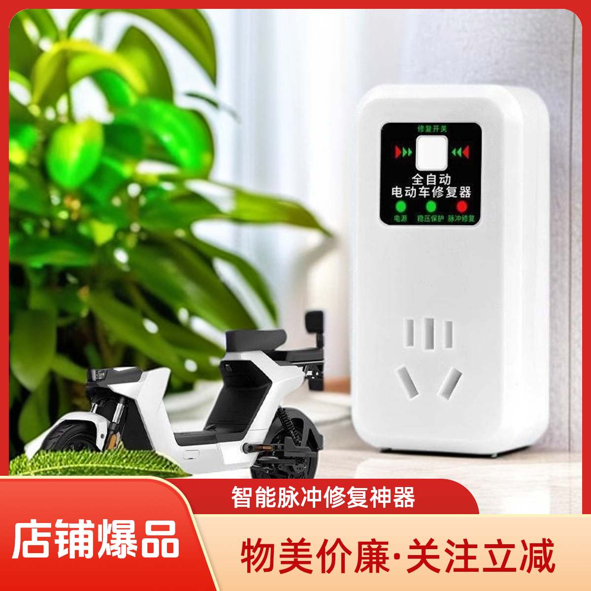 48V60V72V96V通用电动车电瓶脉冲修复器激活电瓶充电