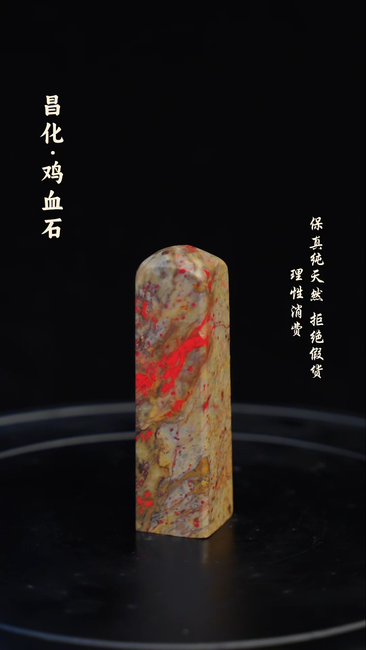 昌化石印石昌化石/青田石/一方纯天然印章石料