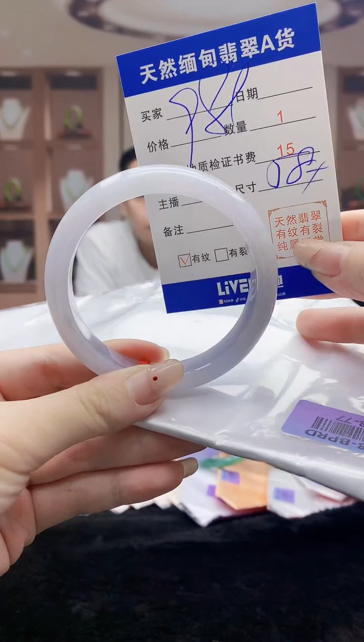 【闪购商品】翡翠手镯未镶嵌   H53-77