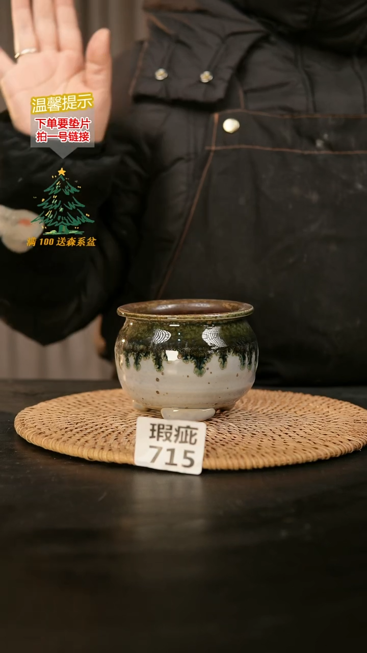 瓷片715瑕疵款，口约7-8  高约7-8