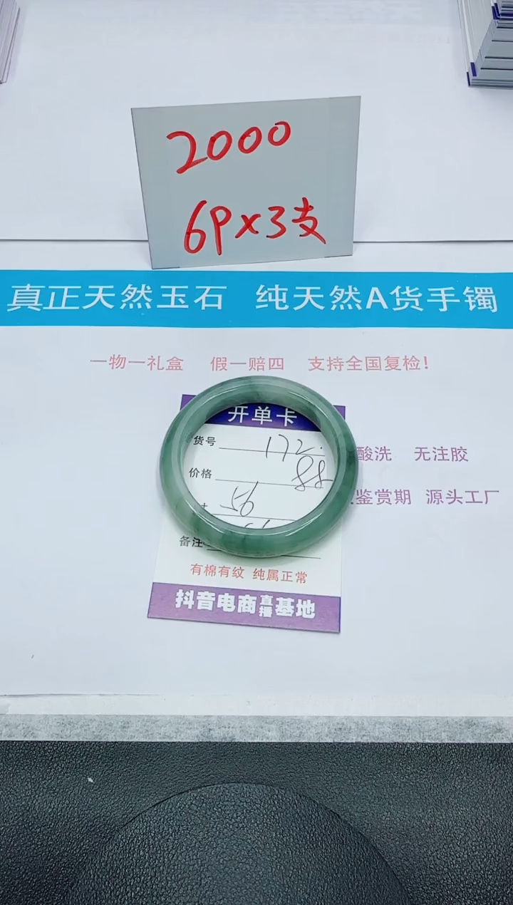 【闪购商品】石英质玉手镯未镶嵌172
