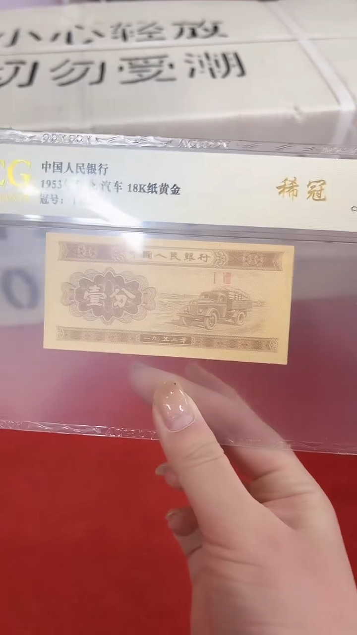 第四版人民币退市纸币龙凤胎2000张连号18832222