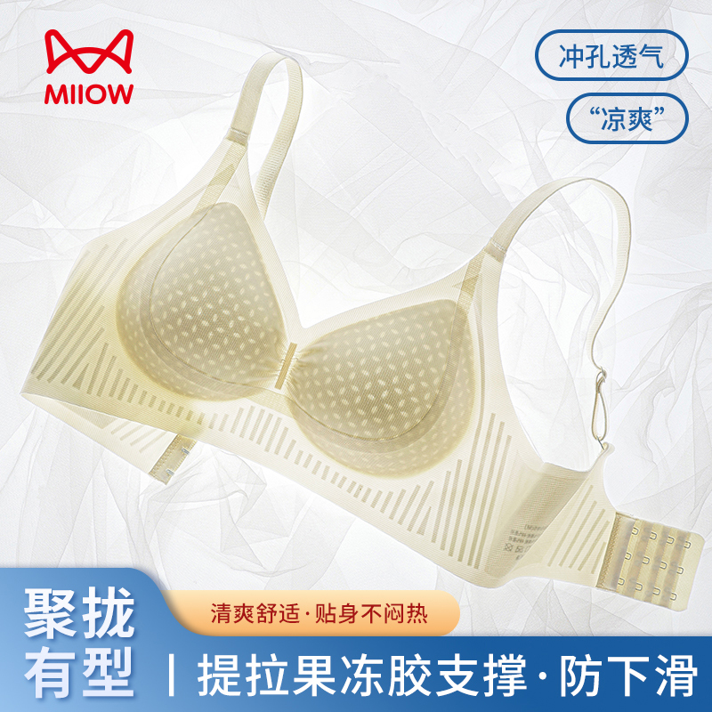 MIIOW CLASSIC/猫人经典10A抗菌聚拢上托内衣女夏季薄款文胸