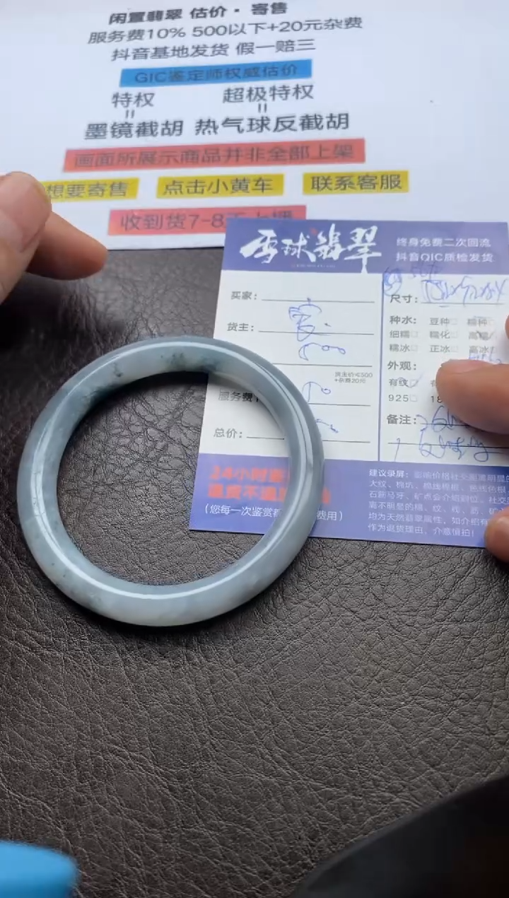 【闪购商品】翡翠手镯未镶嵌128320404