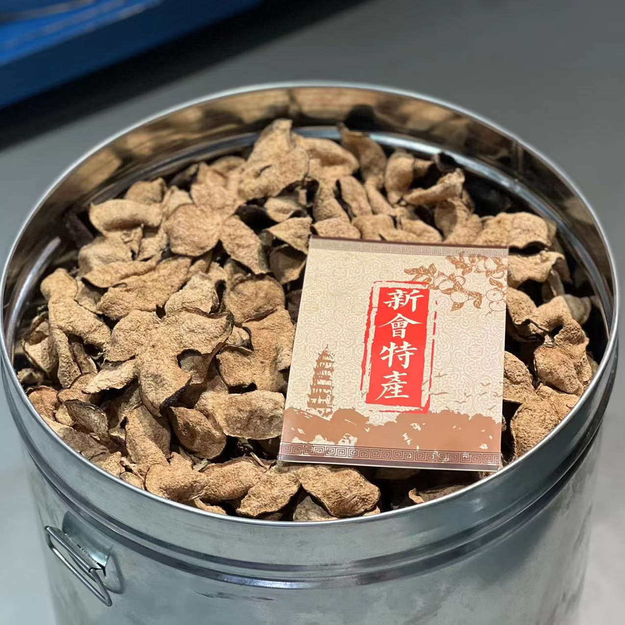 【直播福利】2020石涧圭峰山头红 正宗新会陈皮