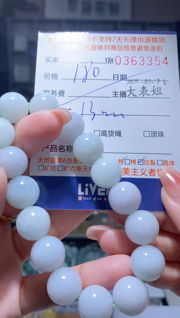 【闪购商品】翡翠颈饰未镶嵌翡翠363354