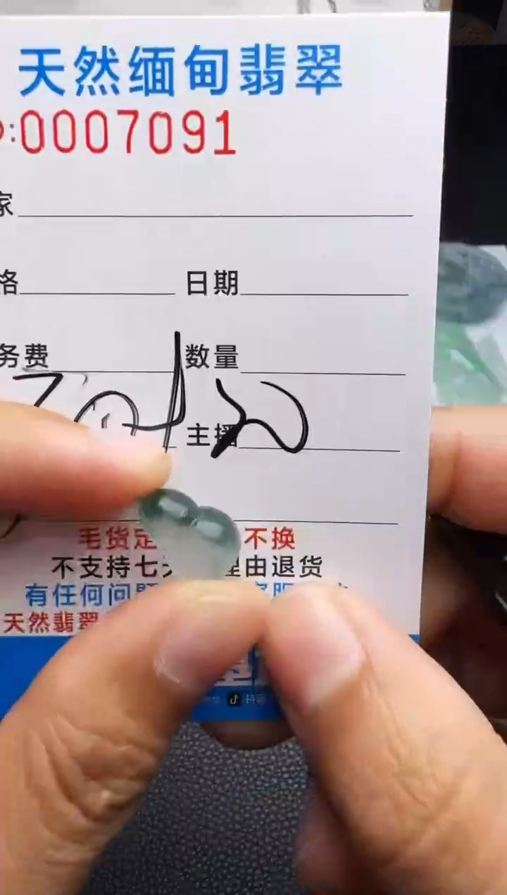 未镶嵌定制翡翠陈****^以截图为准