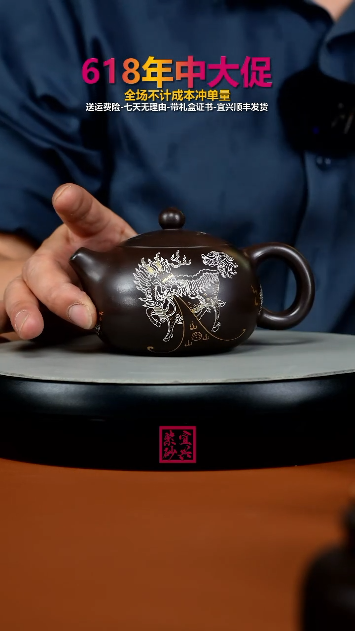 茶壶紫砂李传荣赤龙血砂金银错西施230CC