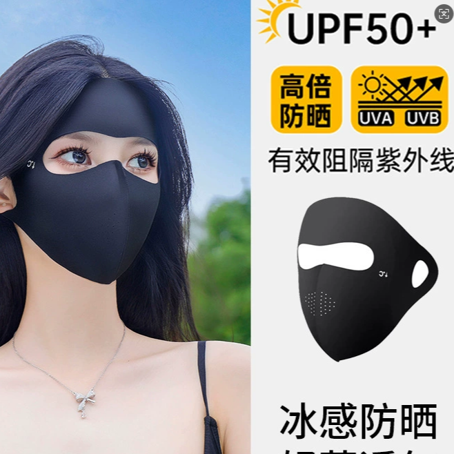 夏款基尼全脸防晒面罩女夏季防紫外线冰丝轻薄透气护眼角