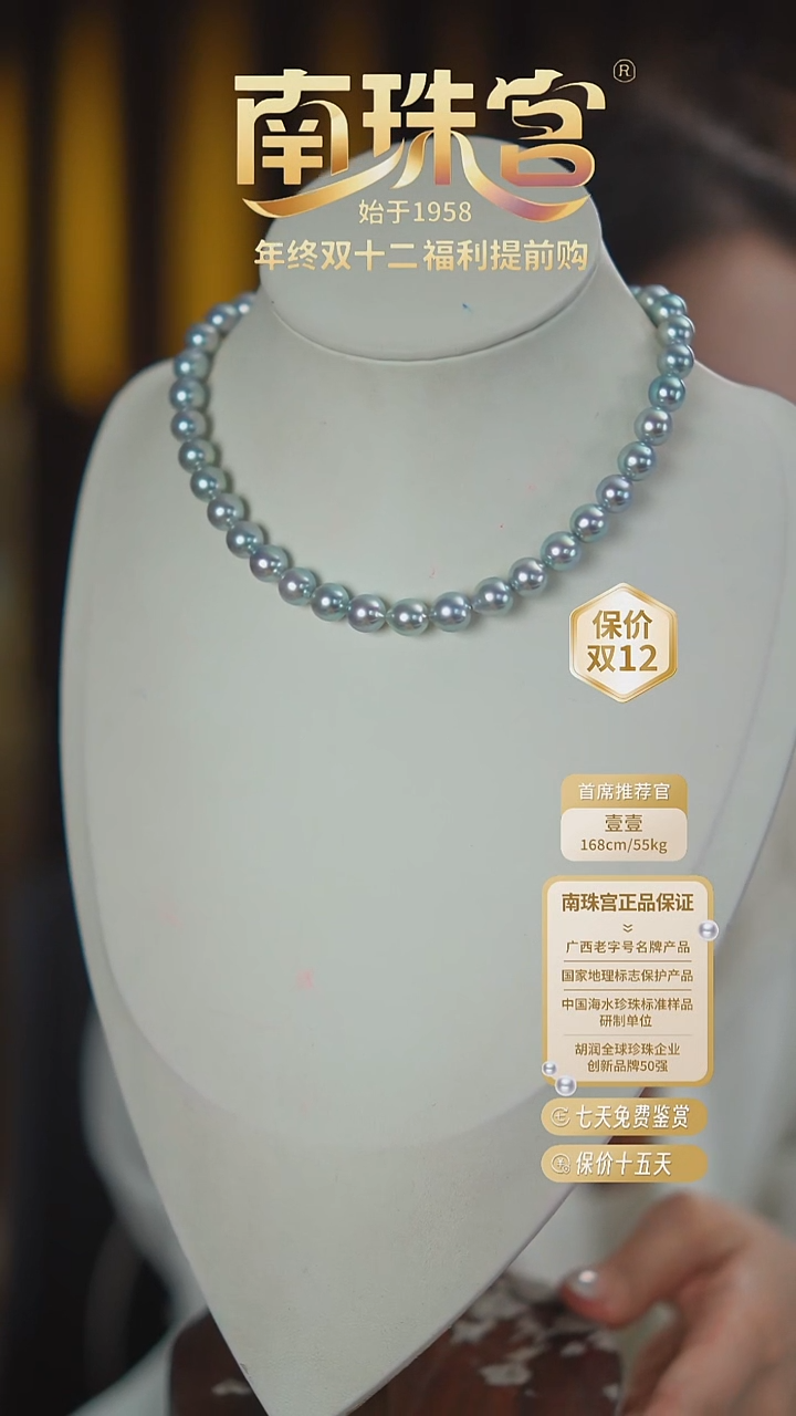 项链未镶嵌海水珍珠8-9mm 真多麻