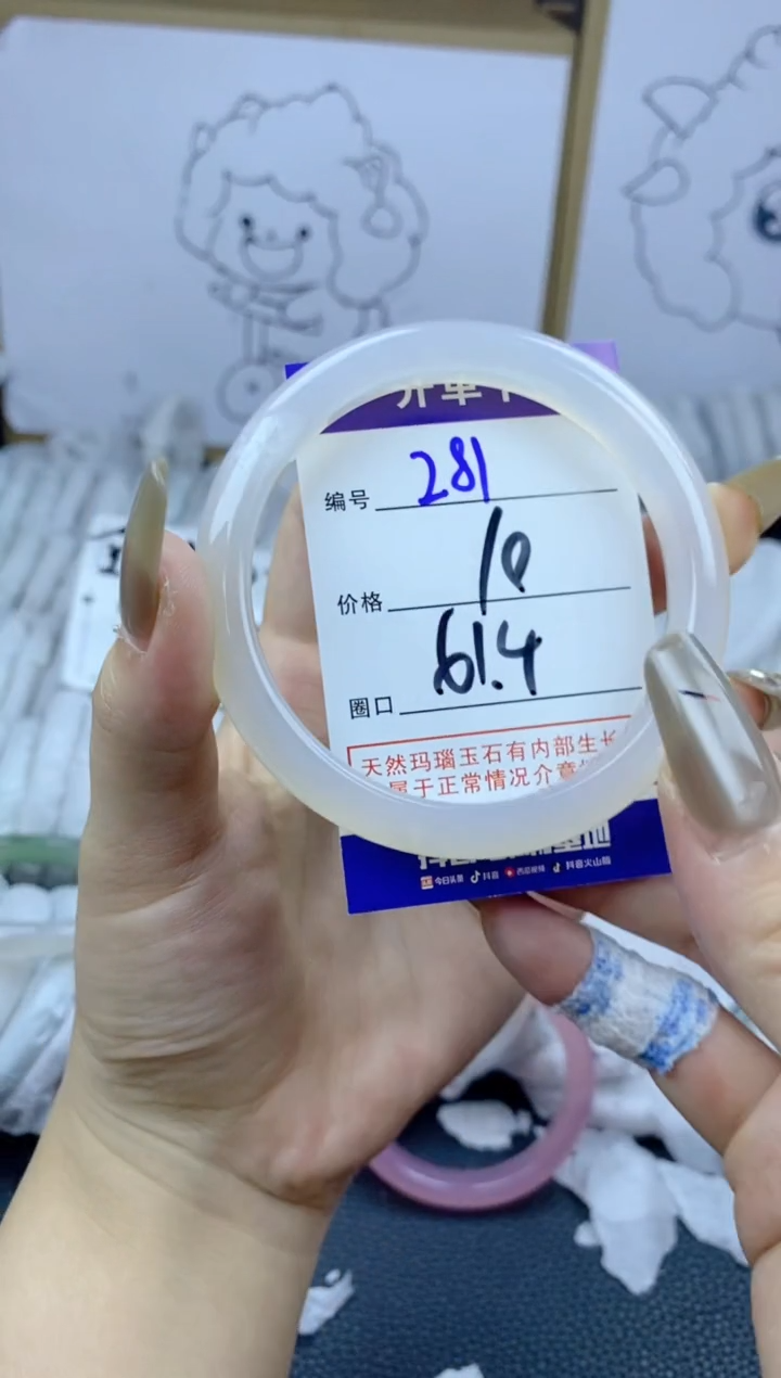 手镯玛瑙/玉髓合金281