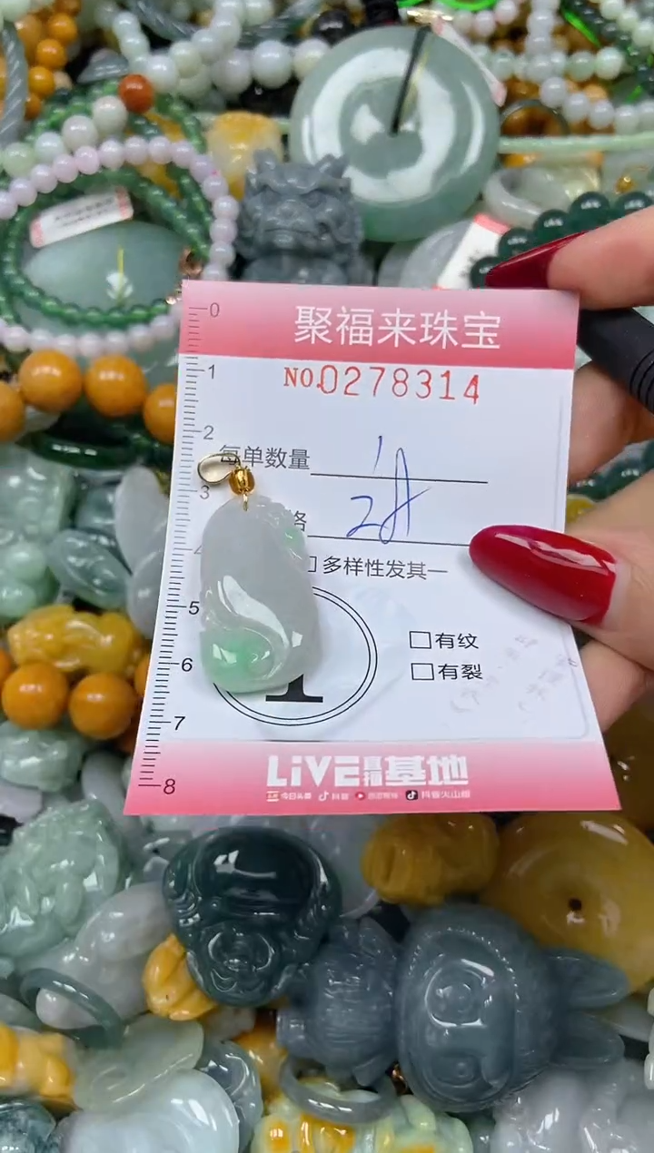 颈饰未镶嵌翡翠闪购0278314