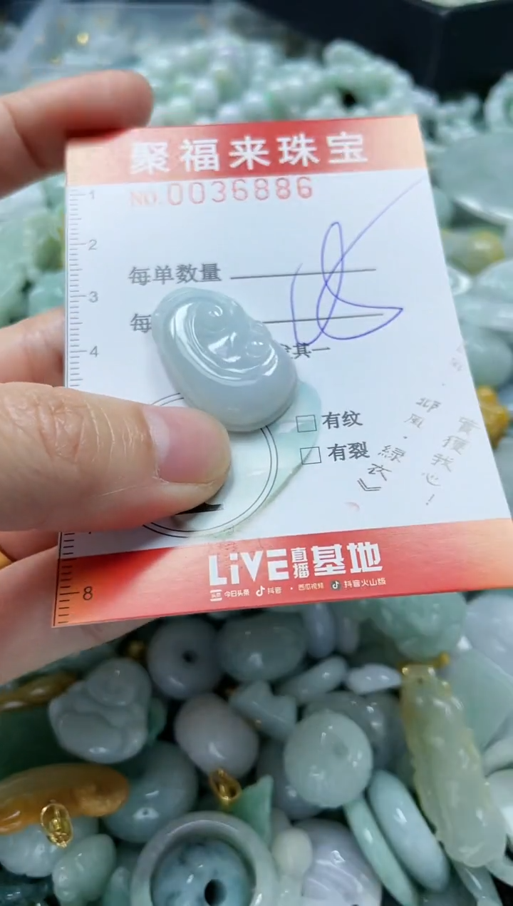 【闪购商品】翡翠颈饰未镶嵌闪购0036886