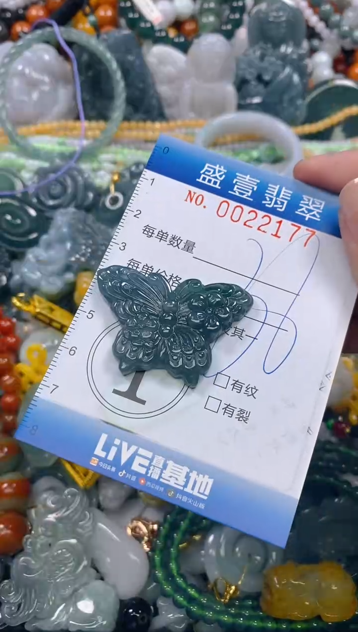 颈饰未镶嵌翡翠闪购0022177
