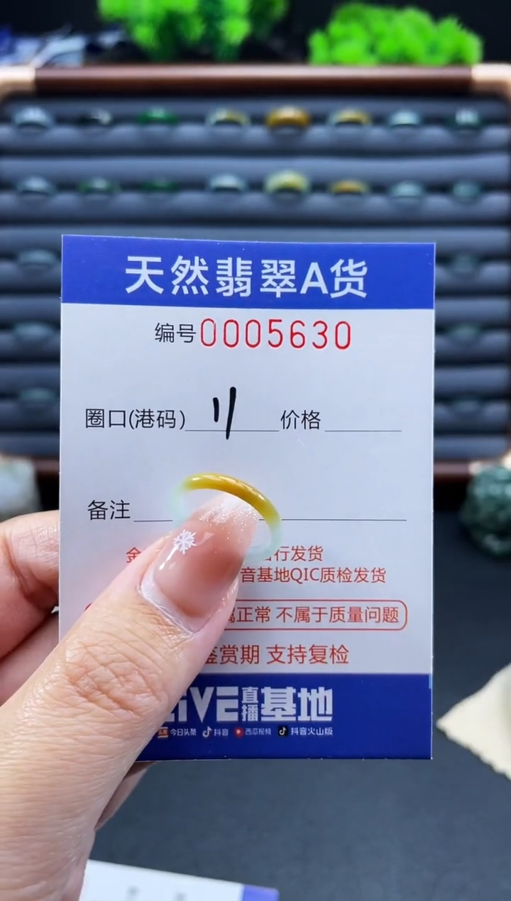 未镶嵌戒指翡翠戒圈