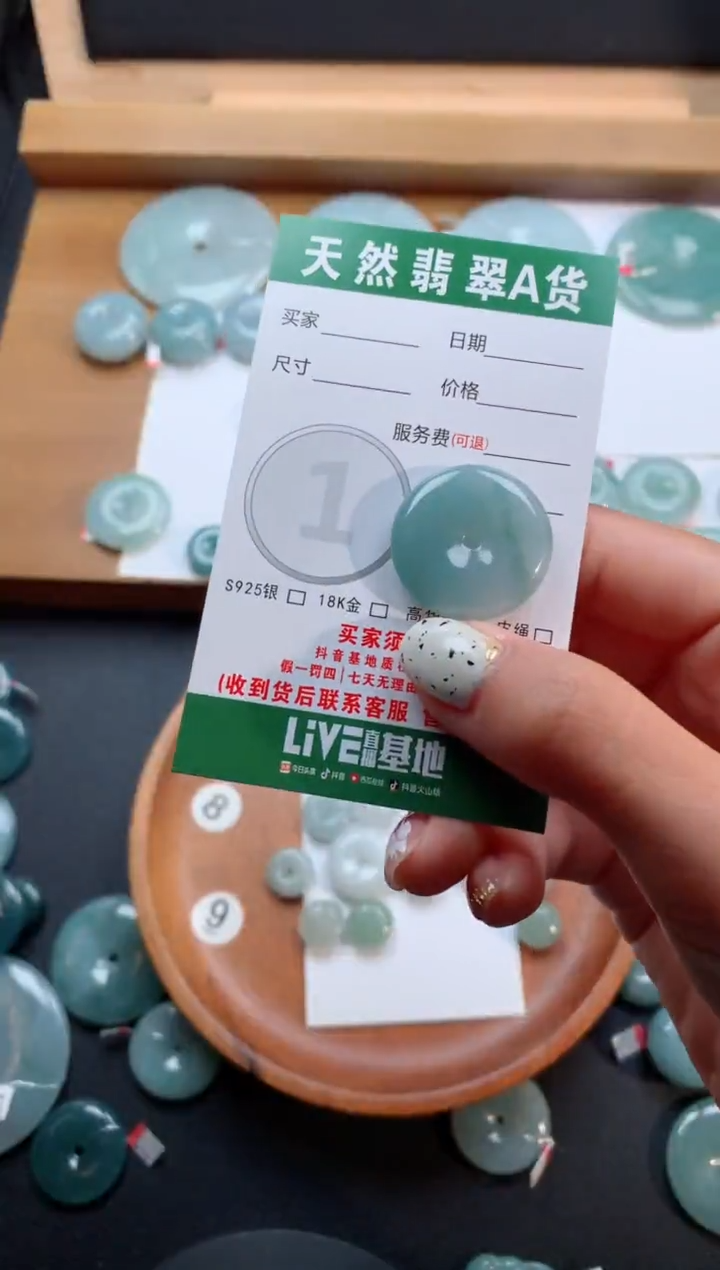 【闪购商品】翡翠颈饰未镶嵌天然翡翠平安扣