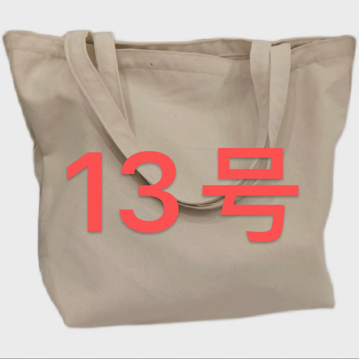 【13号】适用于中号carryall29cm的内胆包内衬包收纳整理包撑形