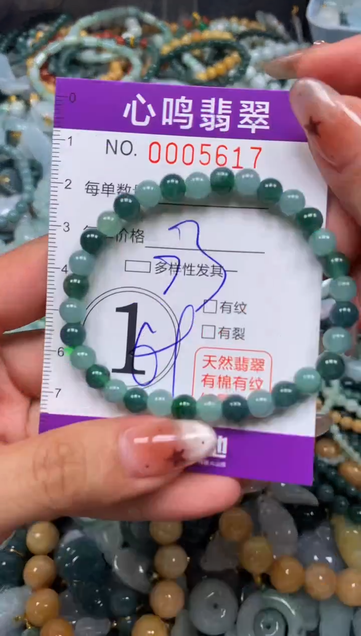 翡翠未镶嵌颈饰闪购005617